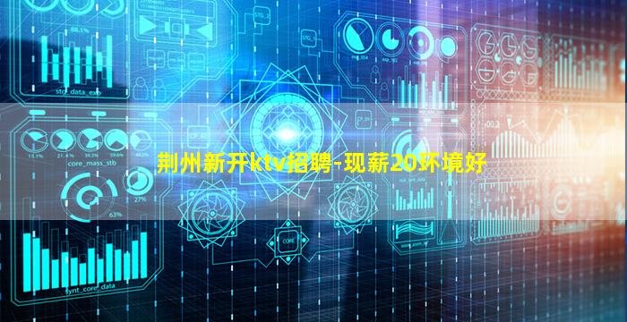 江苏夜场招聘